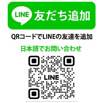 日本語でお問い合わせ、こちらへどうぞ